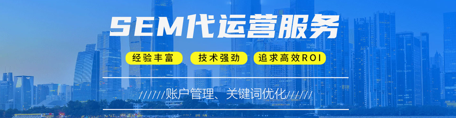 揭东推广信息流