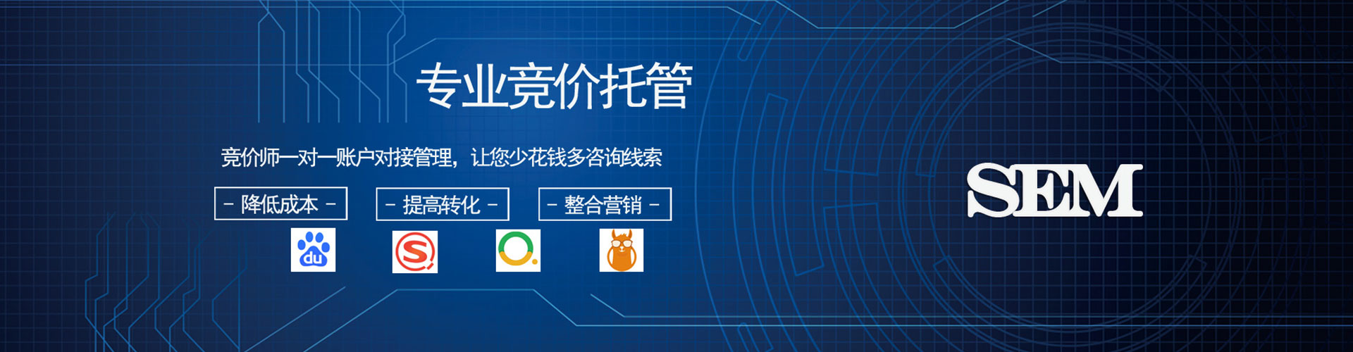 揭东信息流代运营